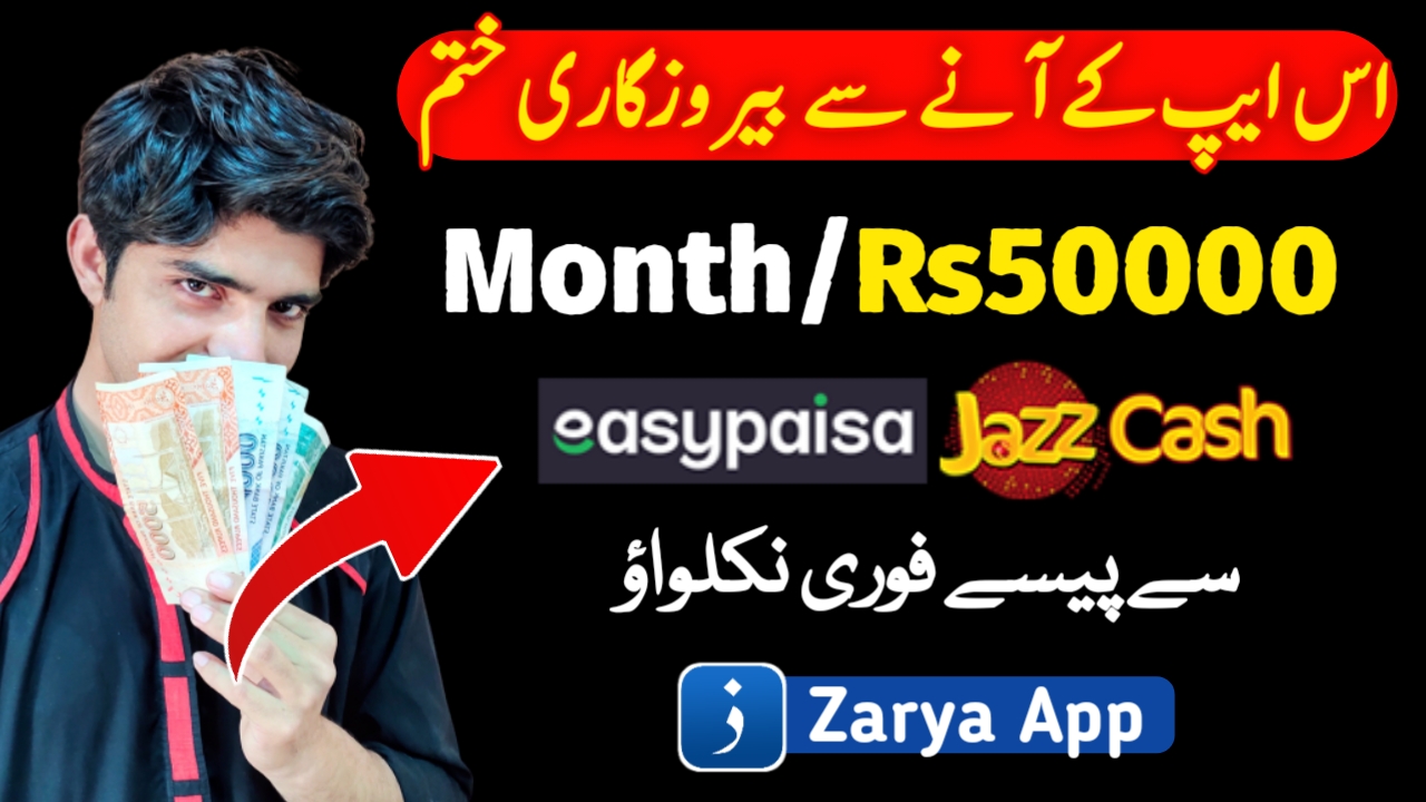 How To Earn Money From Zarya App Zarya App Se Paise Kaise Kamaye