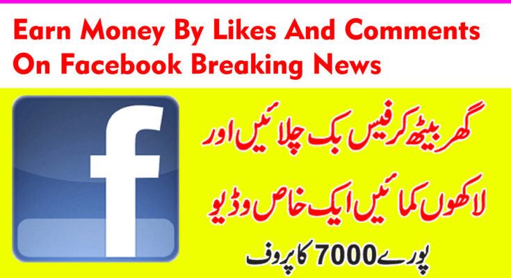 Earning Site Qadeer Munir - 