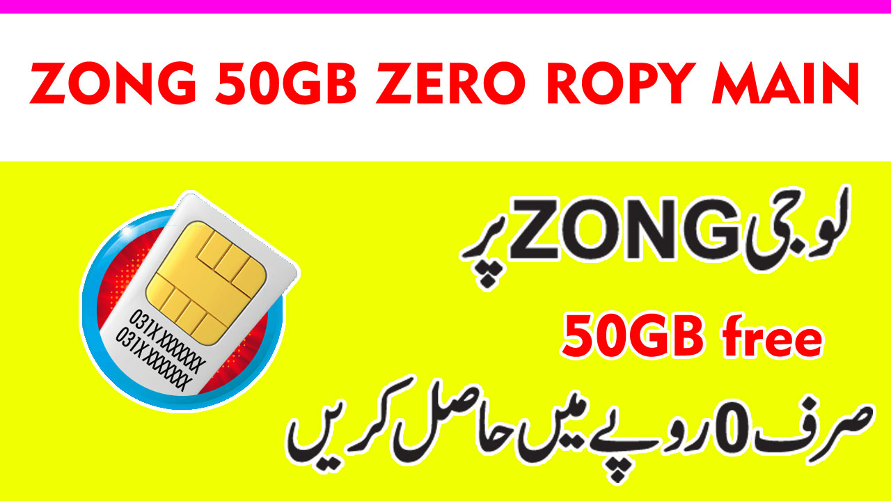 Zong Latest Internet Offer 2019 Qadeer Munir - 