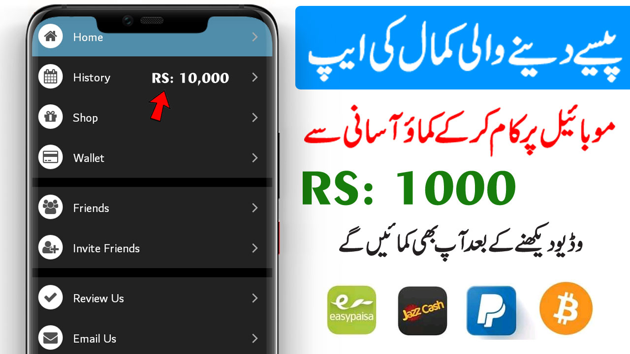 Earn Money Online From Bituro – Qadeer Munir