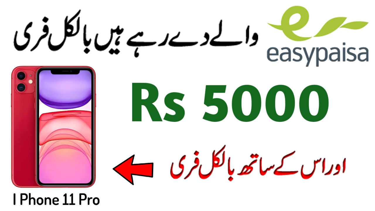 How to earn Money Online From Easypaisa Application – Qadeer Munir