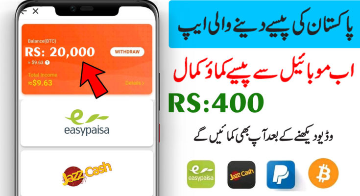 Earn money by running app online