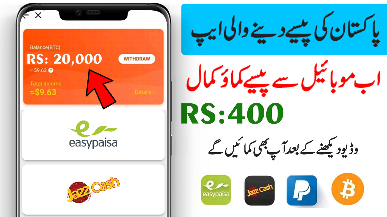 How To Earn Money Online From Speedo APK – Qadeer Munir