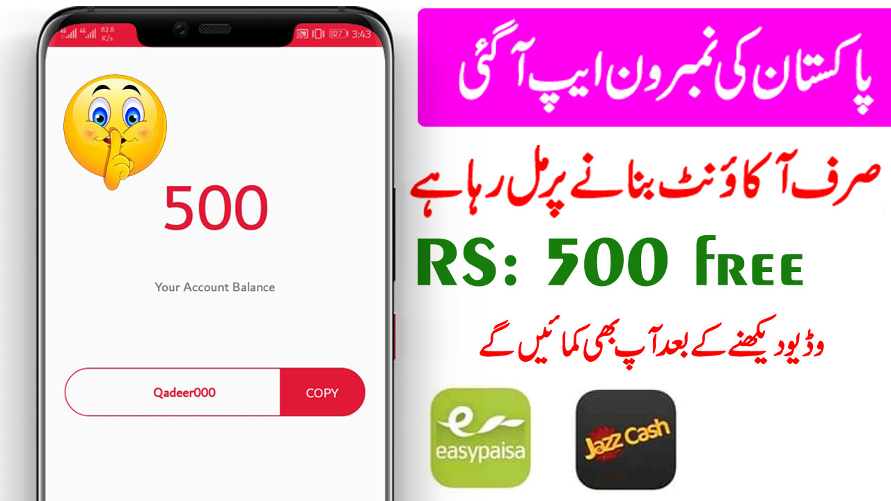 How To Earn Money Online From Gext Pakistan App - Qadeer Munir