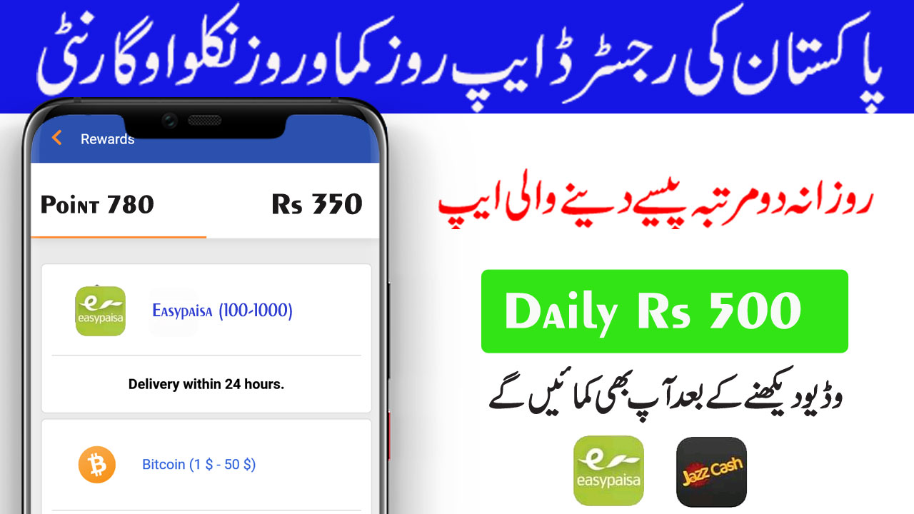 How to earn Money Online From AppFun App. – Qadeer Munir