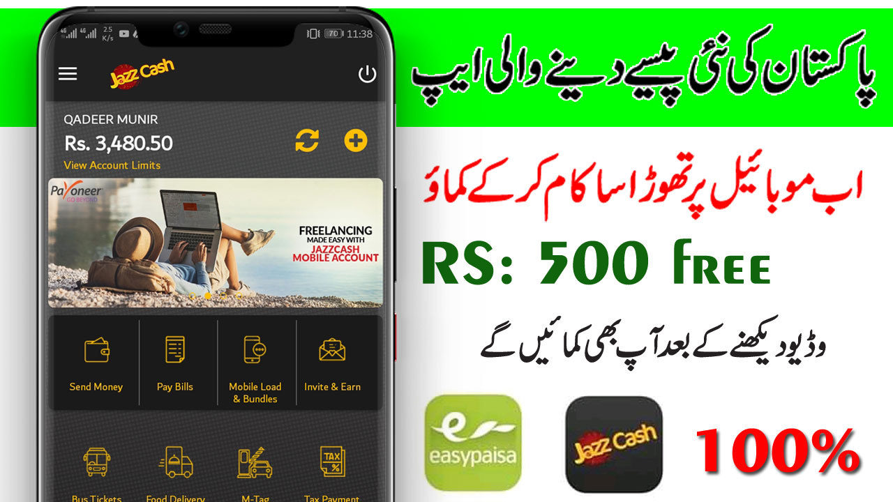 How To Earn Money Online From Brain Quiz Apk - Qadeer Munir