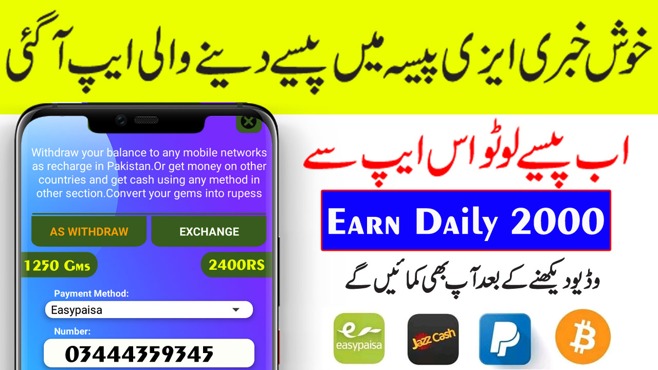 How To Earn Money Online From Tiz Quiz Learn & Earn App  