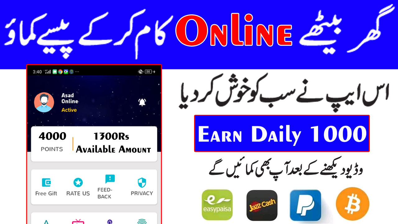 Wow app earn money fast