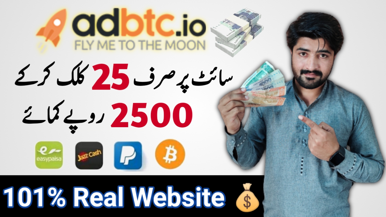 adbtc.io make money online without Investment - Online Earning