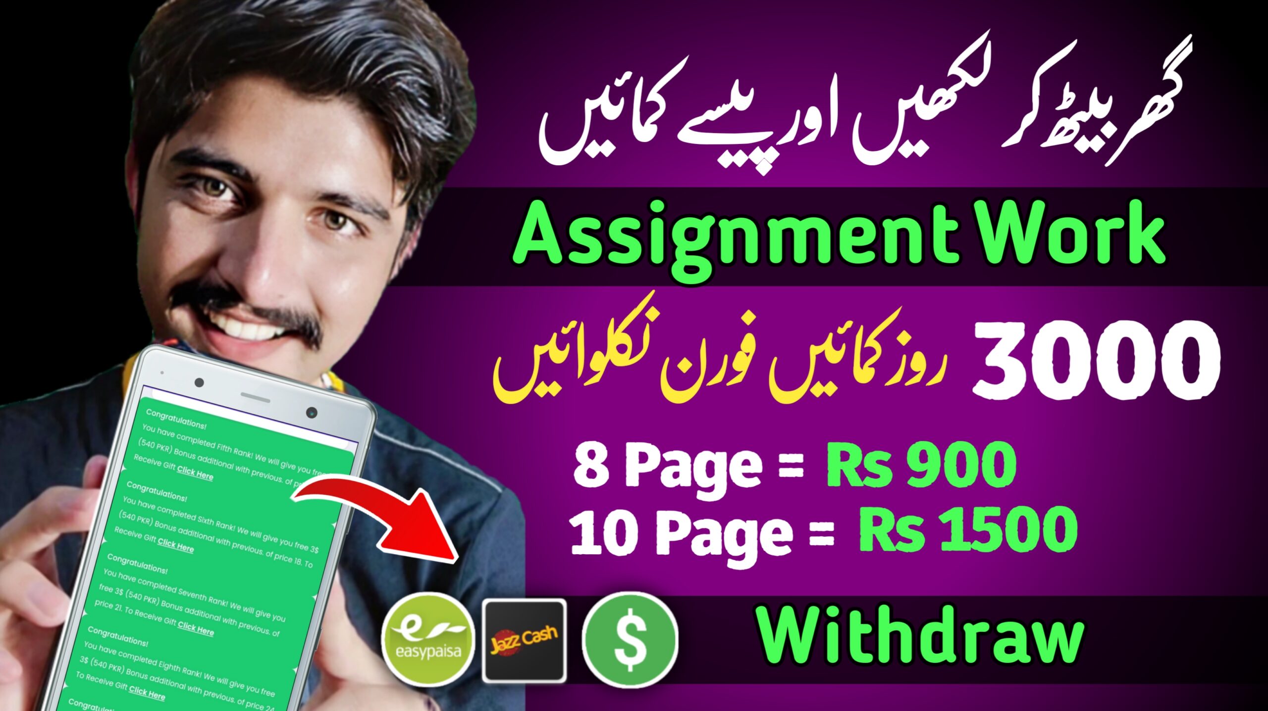 online assignment work earning