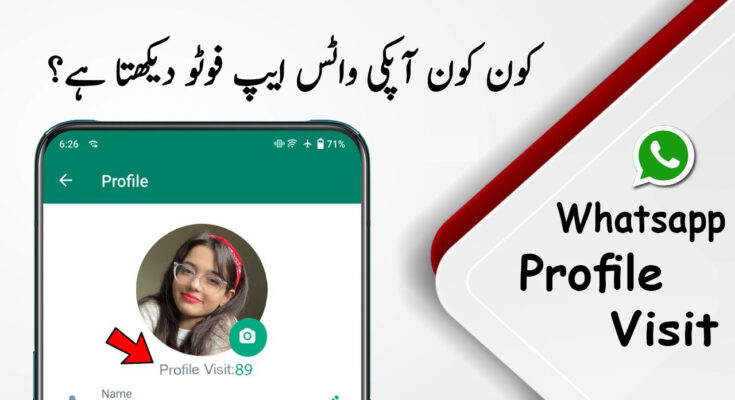 How to Check Who Viewed Your WhatsApp Profile?